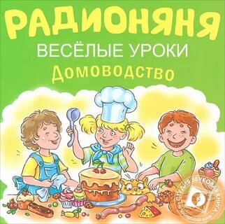 Радионяня слушать