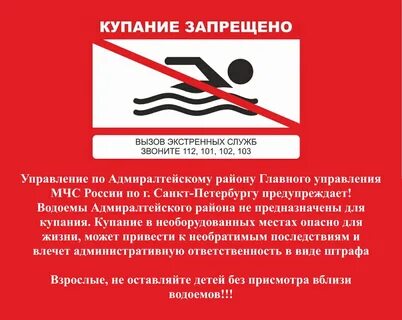 Запрет листовок