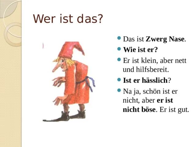 Zwerg nase немецкий. Zwerg nase перевести с немецкого. Zwerg nase (Австрия, 1980). Сказка Zwerg nase по немецкому языку с переводом на русский.