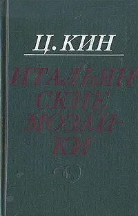 Литература реальность литература