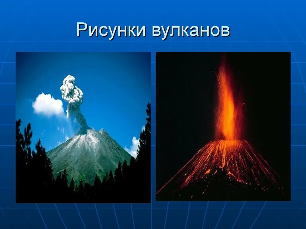 Подпишите вулкан. Вулкан для дошкольников. извержение вулкана для детей. вулканы для детей дошкольного возраста. вулканы картинки для презентации.