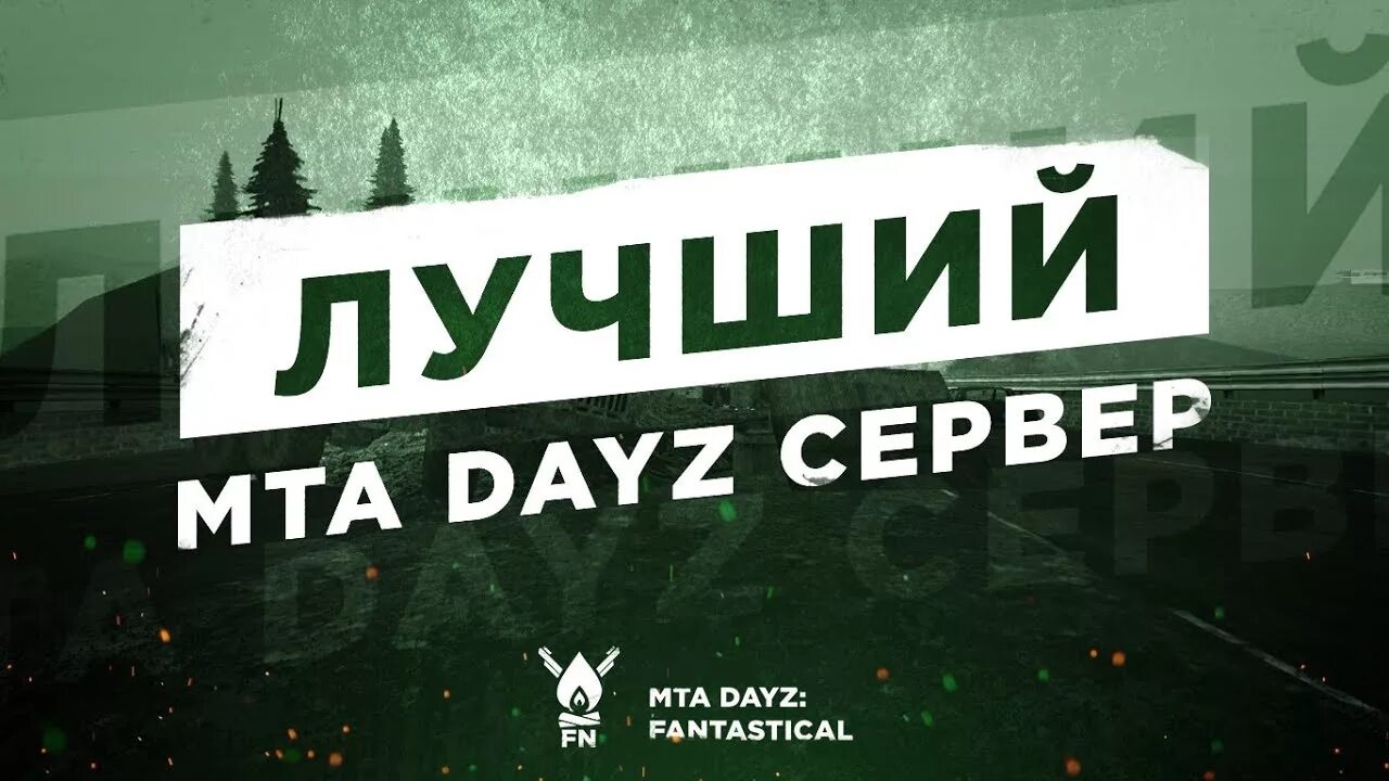 Mta dayz. МТА фантастика. МТА Дейзи. МТА DAYZ хитрости.