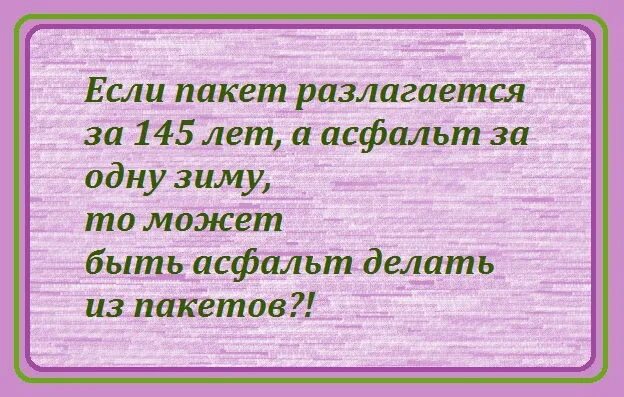 Обидевшийся как правильно писать. Если кого то обидела правильно сделала. Картинки если я кого то обидела,правильно сделала. Если я вас обидела правильно сделала. Если я кого то когда то обидела правильно.