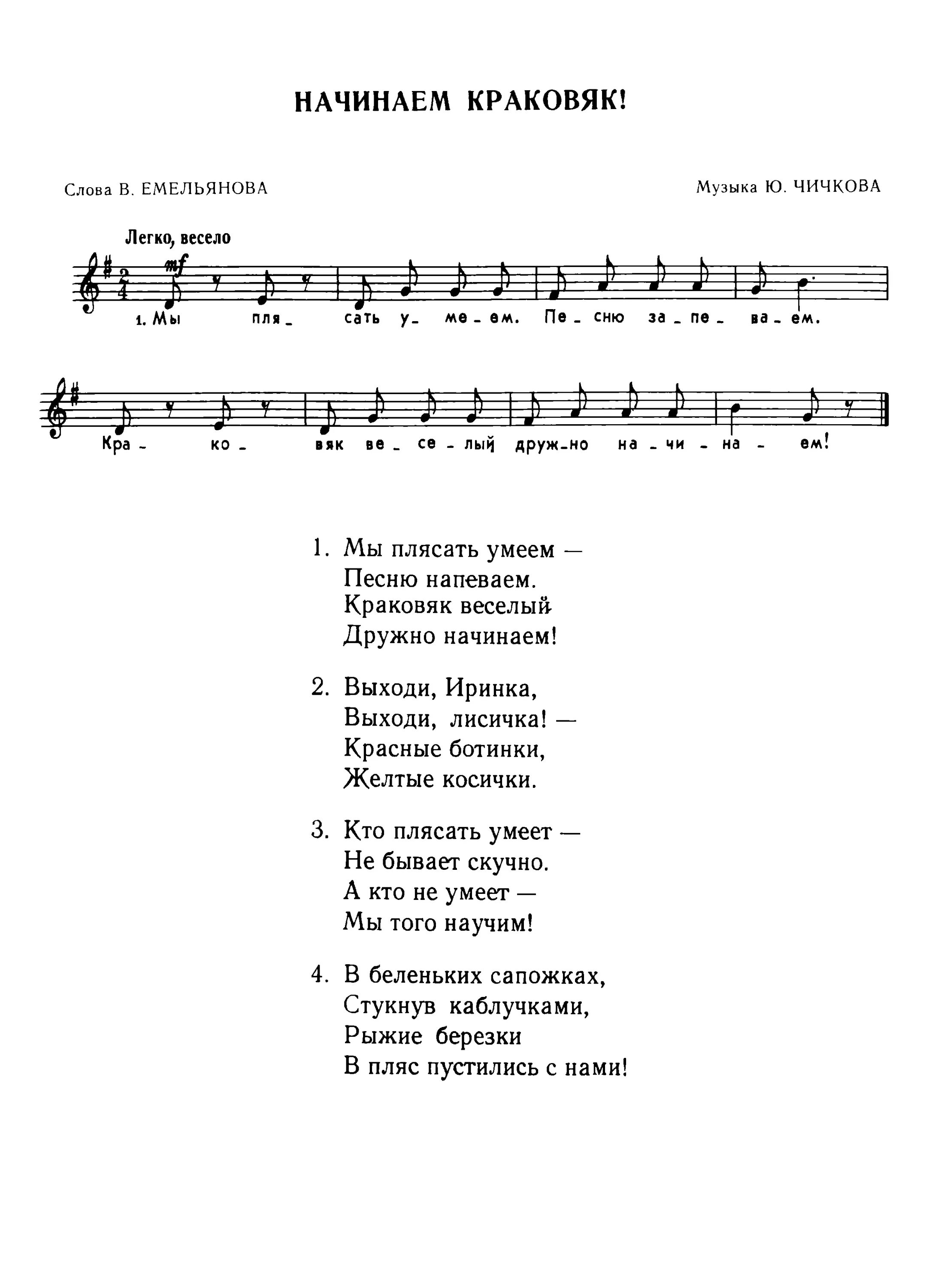 Песни чичкова текст. Песни чичкова текст. Песня про тропинку слова. Песни чичкова текст. Песни чичкова текст.