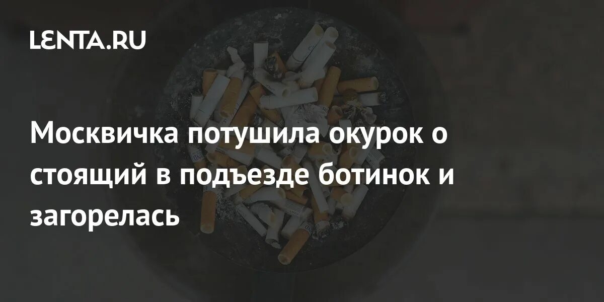 Тушите окурки. Не жди белку потуши сигарету плакат. Не эди бнлочкуу туши окурок. Тушите окурки. Уважаемые сотрудники.
