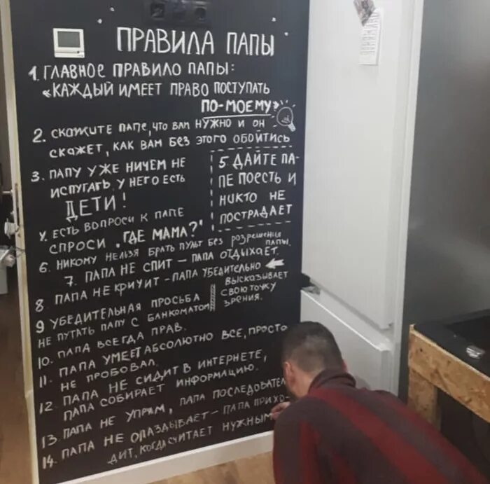 Правила папы. Правила папы прикольные. Шуточные правила папы. Табличка правила папы.