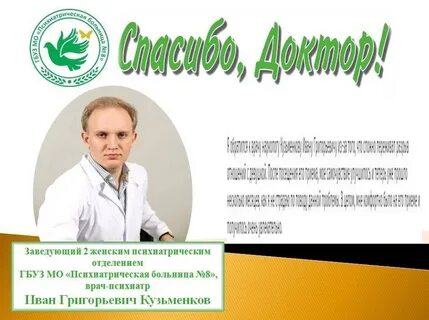 Гбуз мо психиатрическая больница 3