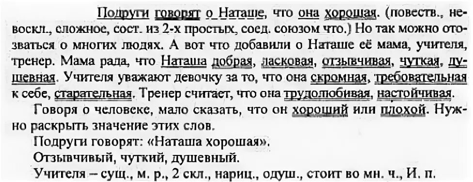 раздели слова на две группы. вспыхнул первый луч солнца ночная тьма укрылась в листве деревьев. разбейте текст на два. разделить слова на группы. разбейте текст на два.