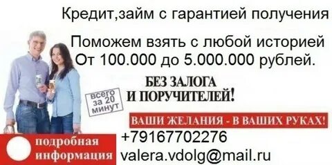 Срочный займ при личной встрече