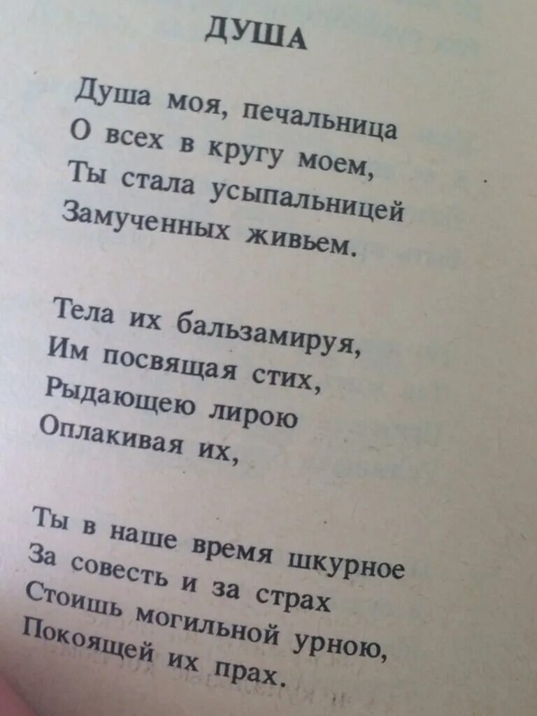 Стихи 4 строк легкие. Стихотворение бориса пастернака. стихи бориса леонидовича пастернака для 4 класса. стихотворения пастернака короткие. легкие стихи.