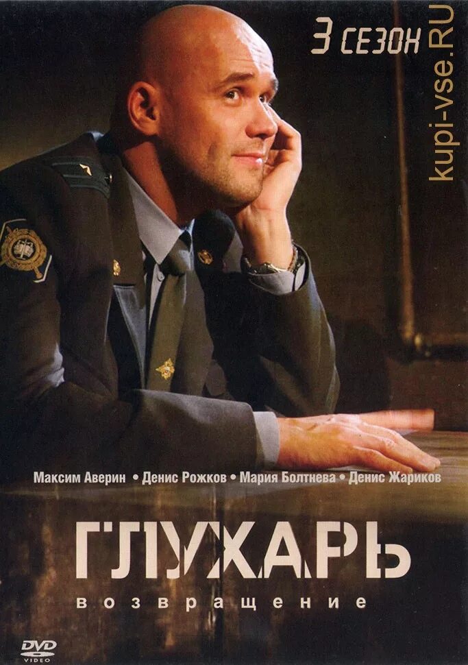 Глухарь" - 4 причины популярности сериала Телеканал ТВ-3 Дзен
