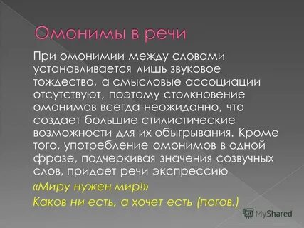 Значение слова установлен
