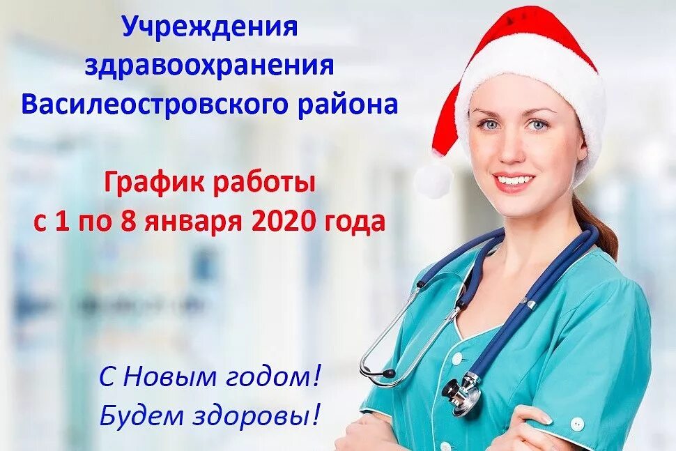 Работа стоматологии новогодние праздники картинка. Ваш стоматолог работа в новогодние праздники. Принимает ли поликлиника перед новым годом. Работают ли адвокаты в новогодние праздники Воронеж.