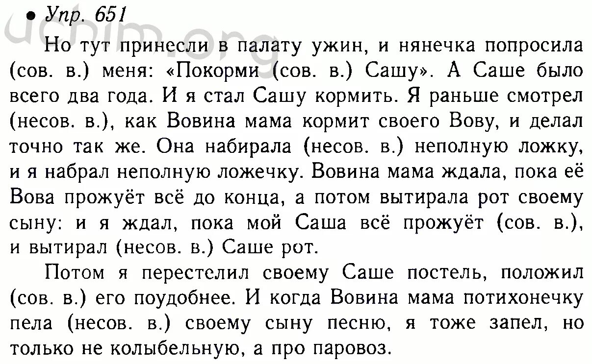 Ладыженская 6 класс 2 часть упр 571. Домашнее задание по русскому языку ладыженская 5. Русский язык 5 класс решебник.