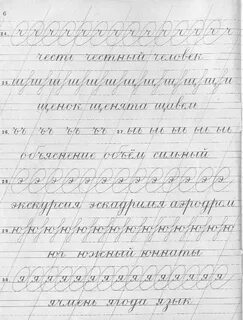 Прописи тексты для исправления почерка распечатать