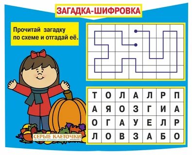 Угадай шифр