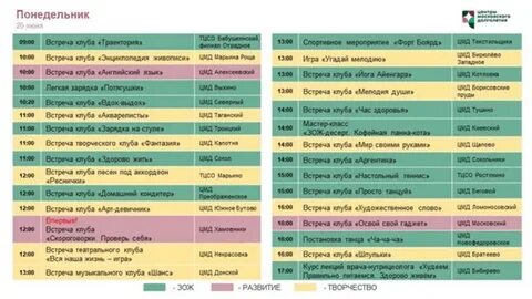 Прививка 2022