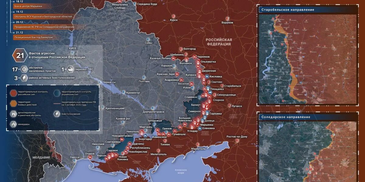 Карта боёв на Украине на сегодня 2023. Военные действия. Интерактивная карта боевых действий на Украине на сегодня в реальном. Карта боевых действий 2022.