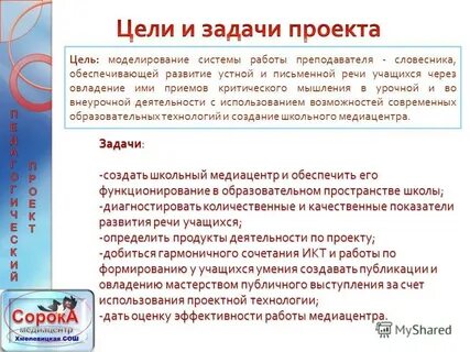 Создание школьных медиацентров