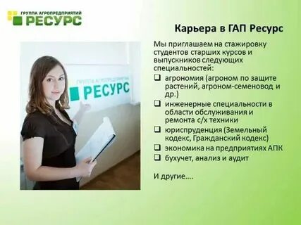 Масло гап