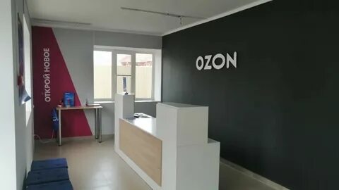 Озон ессентуки