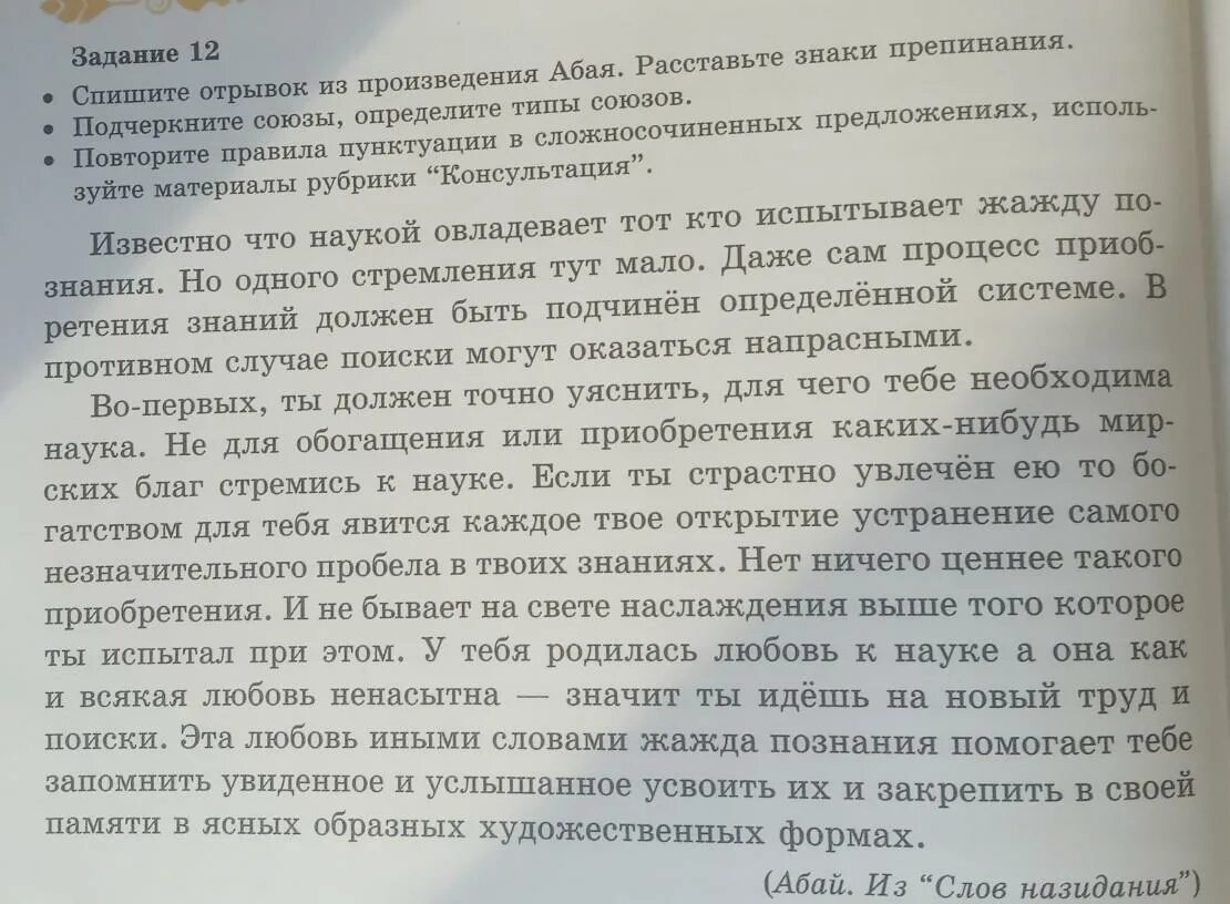 Спишите отрывки из. Спишите отрывки из произведений и Бунина. Списать отрывок из произведения 2 класс.