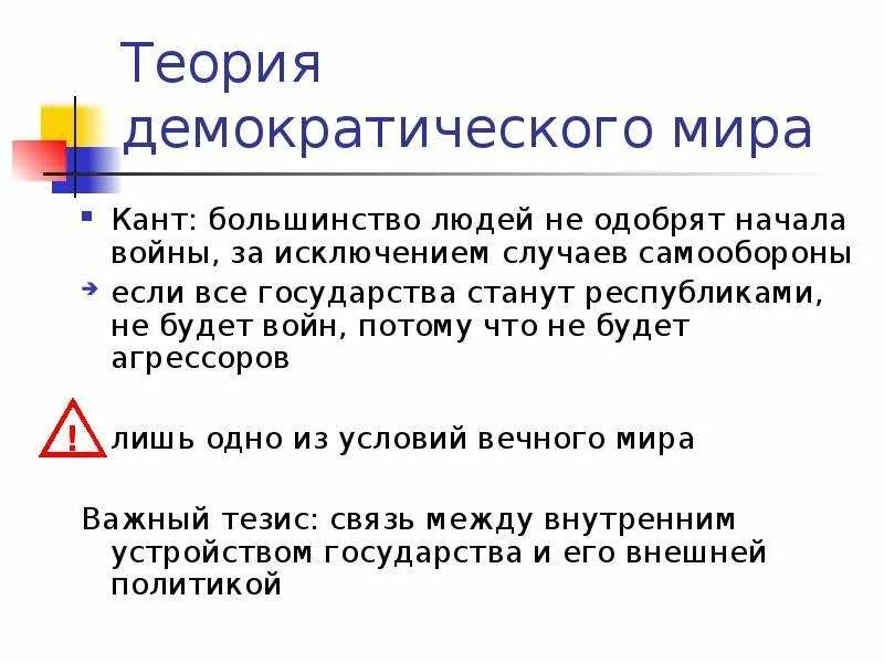 В демократическом государстве исключены случаи. Задачи демократического государства. В демократическом государстве исключены случаи. Демократическое государство статья. Всеобщее избирательное право.