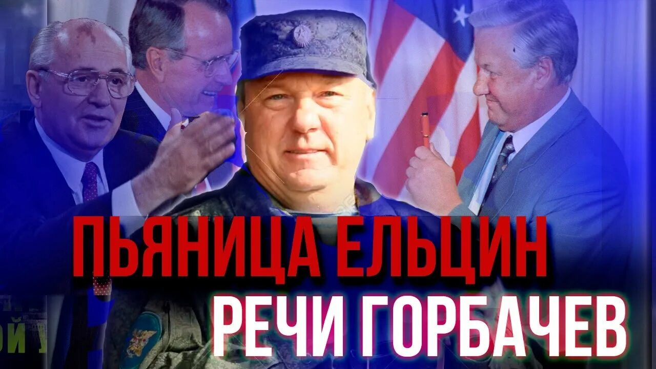 Выступление генерала шаманова в думе. Выступление генерала шаманова в думе