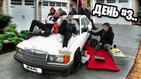 Последний отпустит