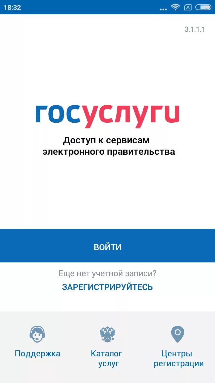 Госуслуги новая версия андроид. Приложение госуслуги. Кисуруги. Госуслуги телефон. Госуслуги иконка приложения.