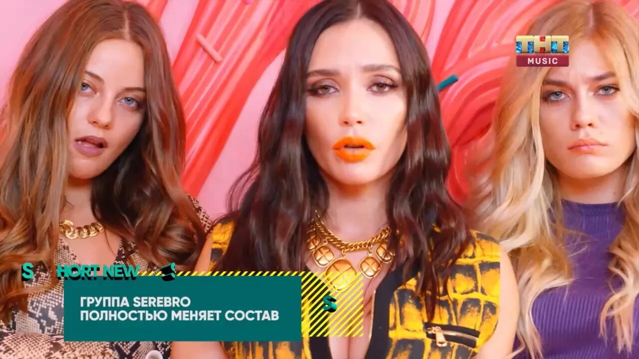 Chico loco. Группа серебро chicco loco. серебро chicco loco. группа serebro chicco loco. serebro - chicco loco (премьера клипа, 2018).