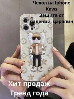 Подойдет ли чехол 13 айфона на 14. Чехол на 13 про Макс. Чехол на iphone 13 Pro с мозгом. Чехол на айфон 13 мини ты пришла и все прошло.