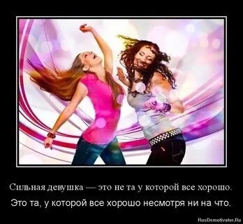 Все эти девчонки не те