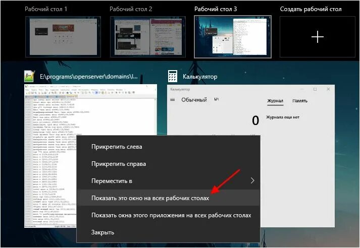 Переключение между мониторами windows. Переключатель рабочих столов windows 10. переключение между рабочими столами. как переключаться между рабочими столами. переключение между рабочими столами windows 10.