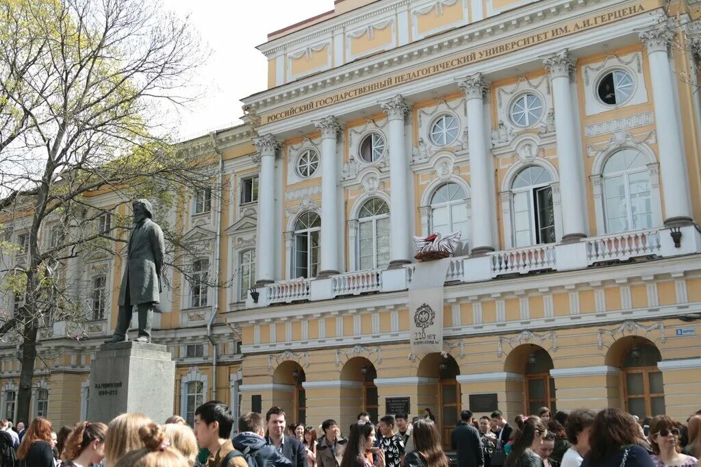 герцена, герценовский университет. университет имени герцена санкт-петербург. ргпу им герцена. российский государственный университет герцена. и.