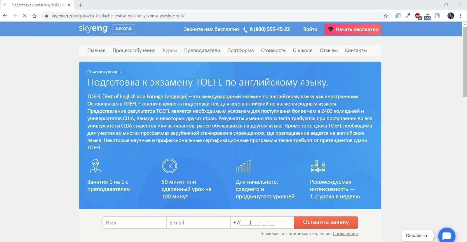 Skyeng тест на уровень языка. Скайенг. подготовка к toefl. курсы английского языка skyeng. skyeng стоимость.