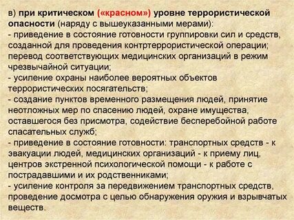 Состав группировки сил и средств контртеррористической операции