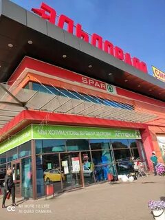 Спар новомосковск