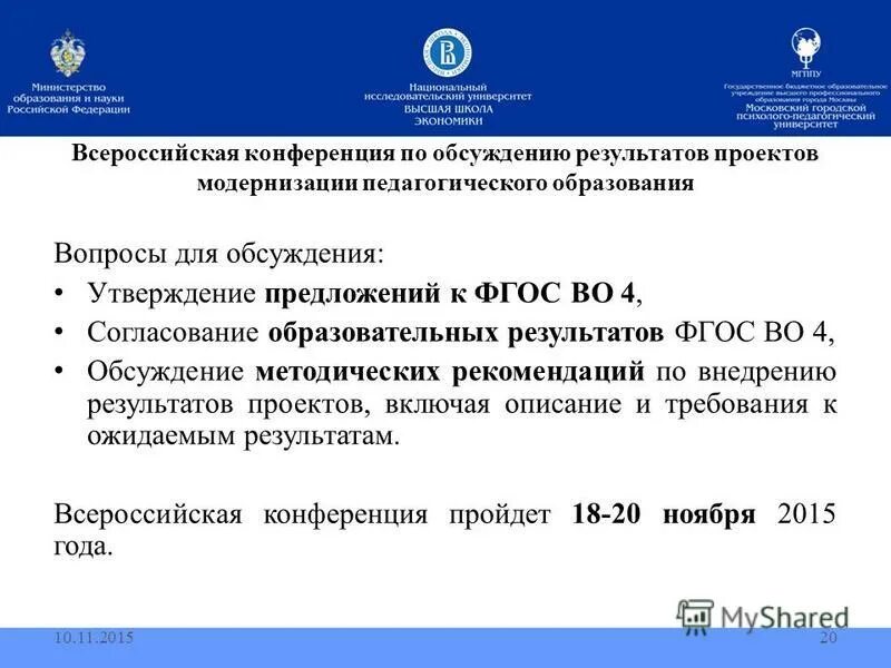 Фгос во педагогическое образование