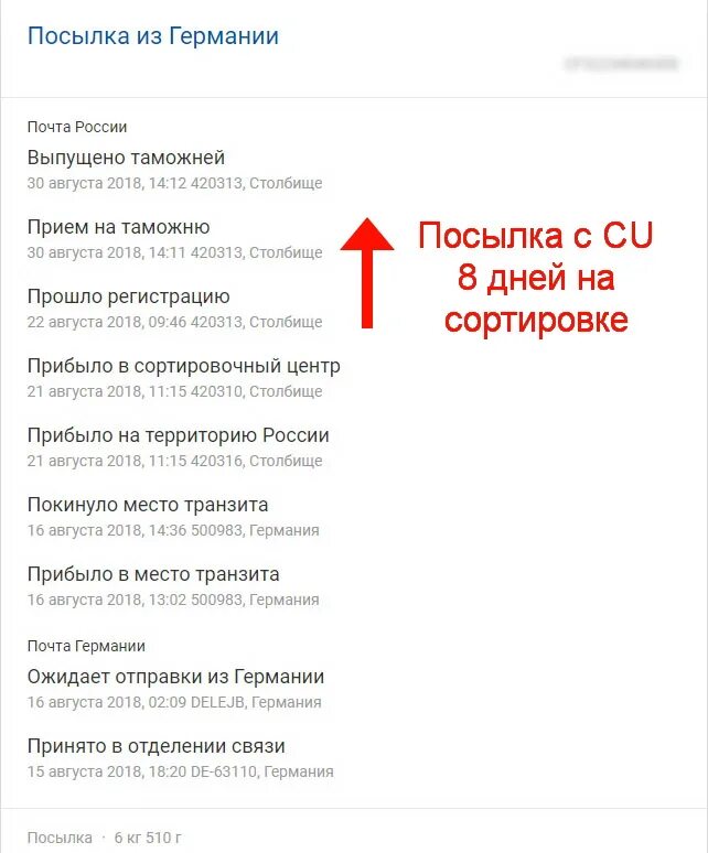 Столбище посылка. Столбище сортировка посылок. Куда идет посылка после Столбище. Столбище Воронеж посылка.