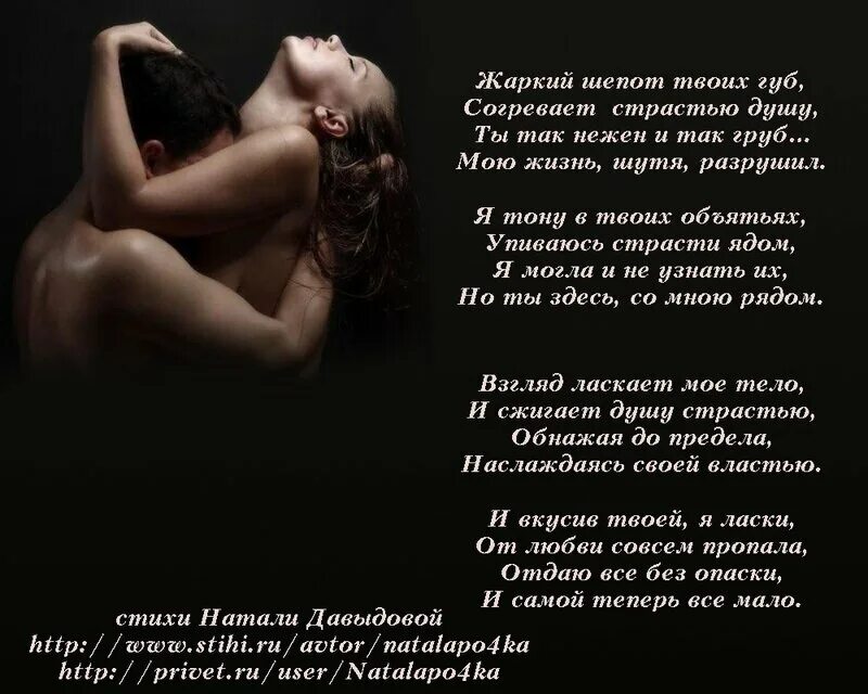 Супер Пошлые Стихи О Сексе