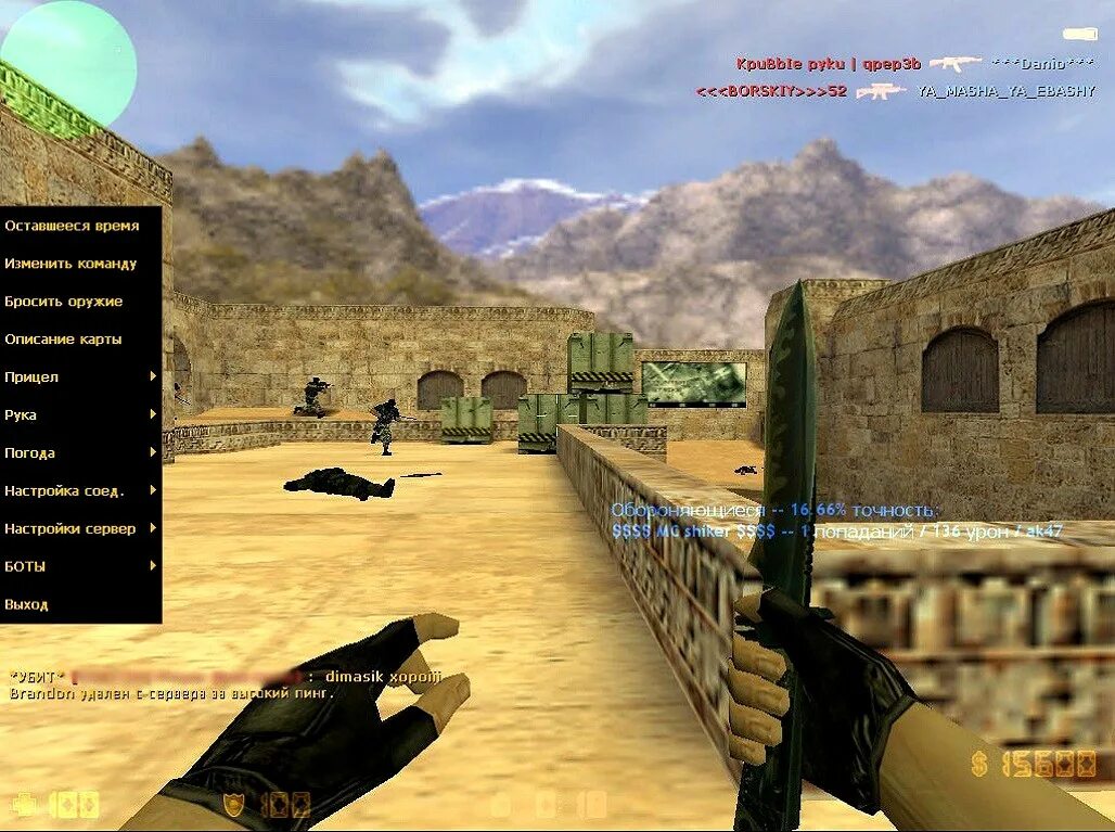 Как поиграть в кс с ботами. Counter strike 1.6 сетевой. контр страйк версия 1.6. карты контр страйк 1.6. контра страйк русская версия ботами.