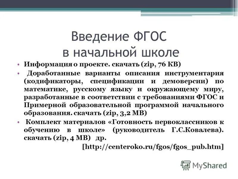 кодификатор элементов содержания. кодификаторы и спецификация фгос. кодификаторы и спецификация фгос. кодификаторы и спецификация фгос. политика кодификатор егэ.
