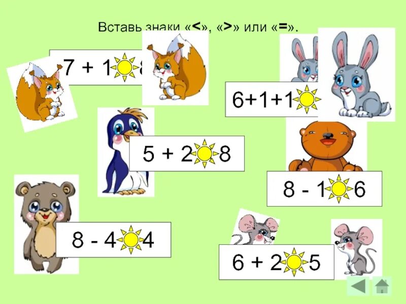 10 1 8 первый класс. Устный счет до 10. Устный счет в первом классе. Задания для устного счета. Устный счет для дошкольников.