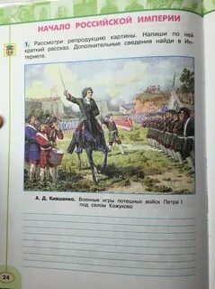 Рассмотри репродукцию картины