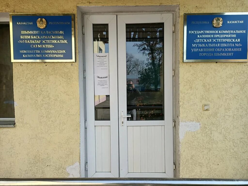 город экибастуз казахстан. 54 школа лицей астана. детская музыкальная школа 3 набережные челны. музыкальная школа минусинск. экибастуз достопримечательности.