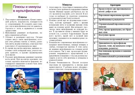 2 поступок