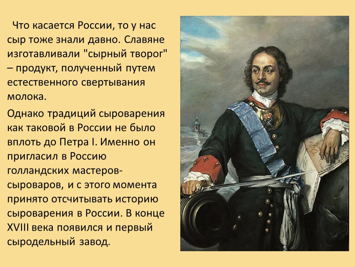 При Петре 1. Россия при Петре i. Презентацироссия при Петре 1. Российское государство при Петре 1. Что русские сделали первые