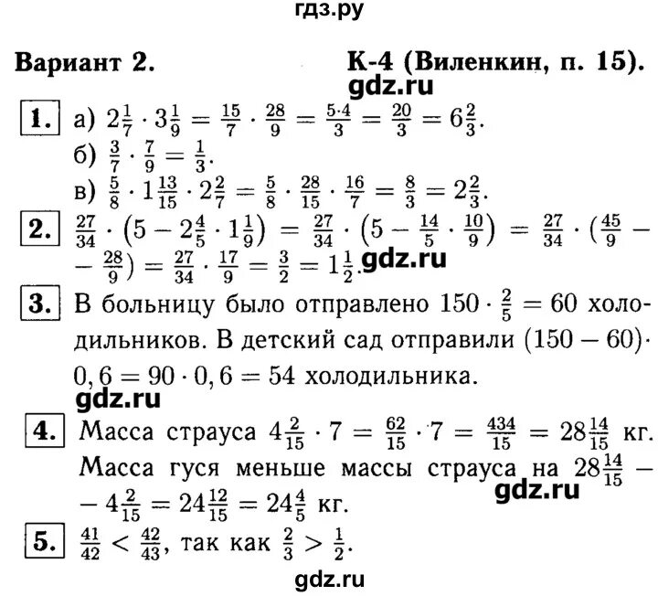 Гдз по математике 6 класс Виленкин контрольные работы. Математика 6 класс проверочные работы Виленкин. Контрольная работа 6 по математике 6 класс Виленкин. Контрольные по математике Виленкин 6 кл. Матем 6 4.257