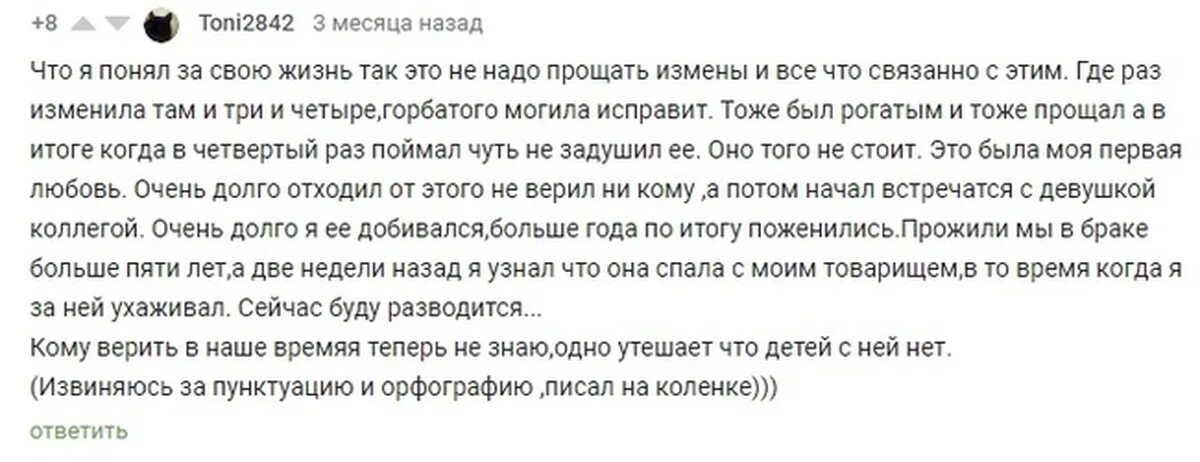 Измена на работе рассказ. Скрины измены мужчины. Проверить мужа на измену. Скрин об измене мужа. Скриншот измены.